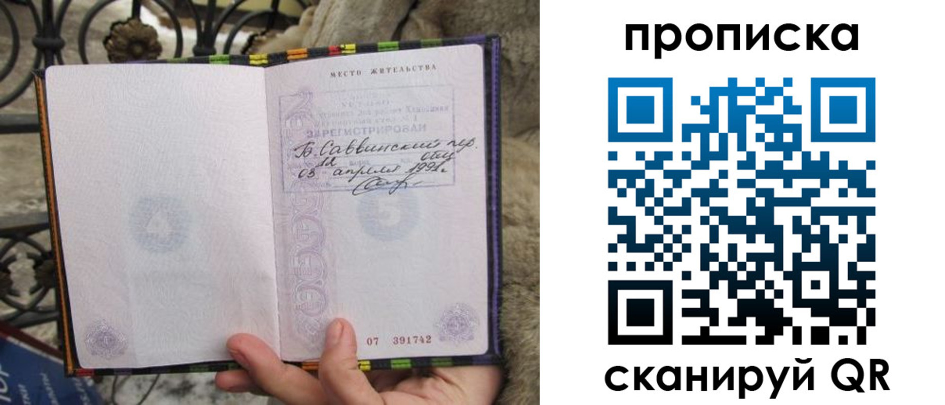 временная регистрация собственник в Электроуглях